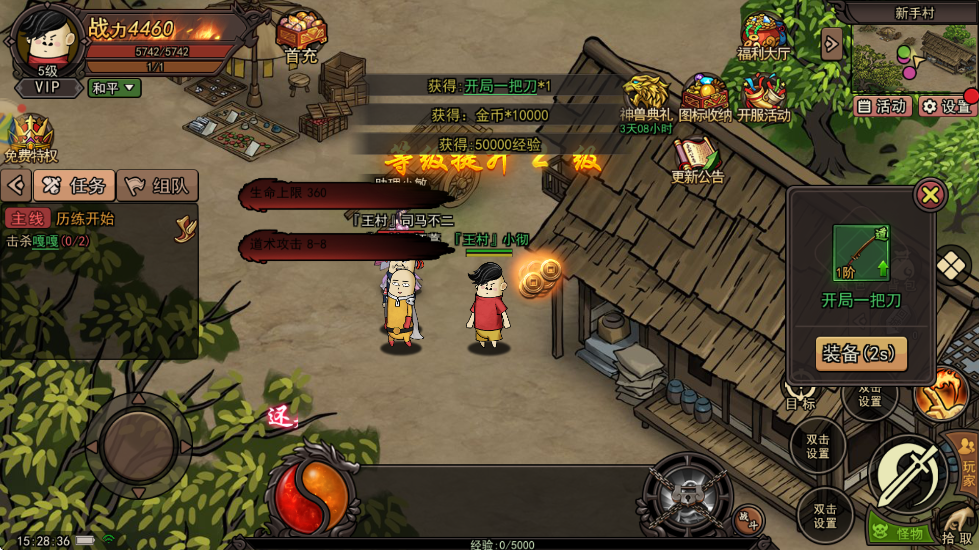 烈火皇城手游 v1.0.0 最新版