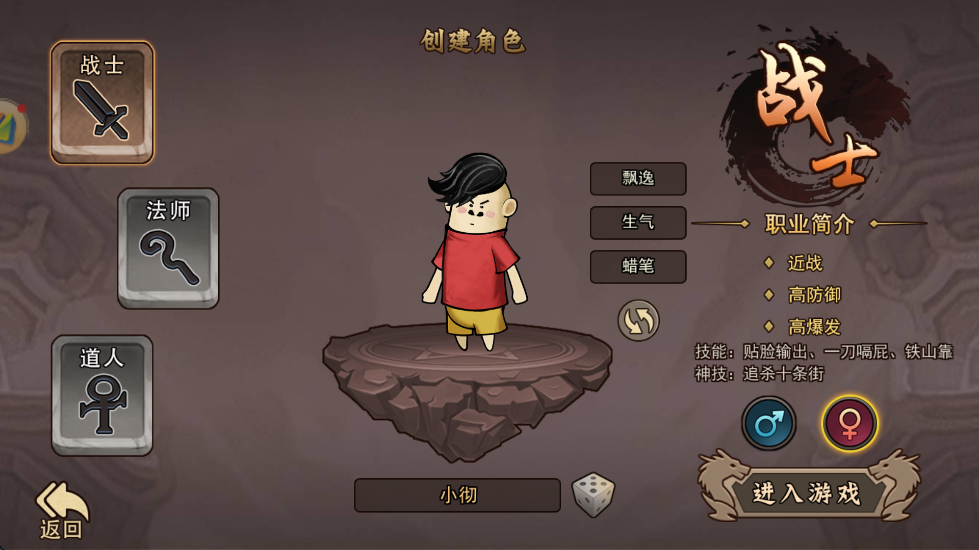 烈火皇城手游 v1.0.0 最新版