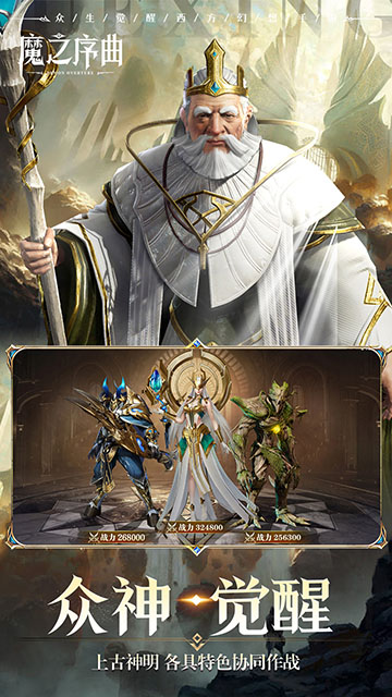 魔之序曲官方正版下载 v7.0.8 安卓版