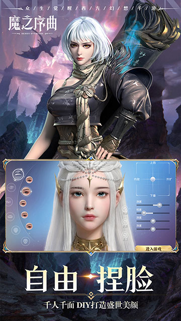 魔之序曲官方正版下载 v7.0.8 安卓版