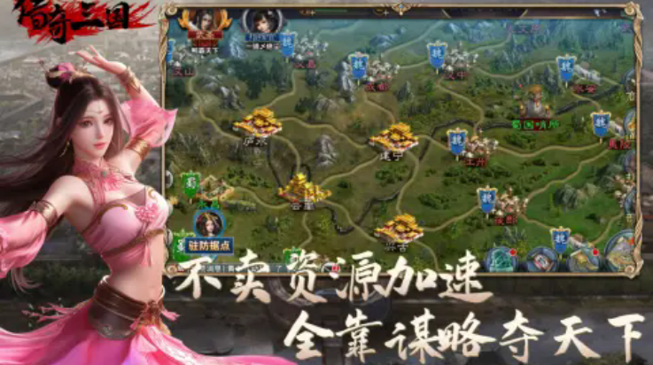 传奇三国游戏 v1.3.5 最新版