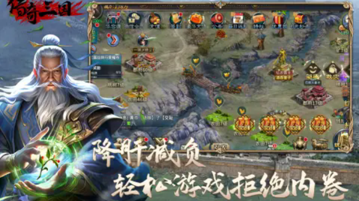 传奇三国游戏 v1.3.5 最新版