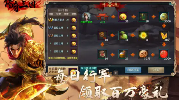 传奇三国游戏 v1.3.5 最新版