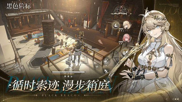 黑色信标官方下载安装 v1.0.180 安卓版