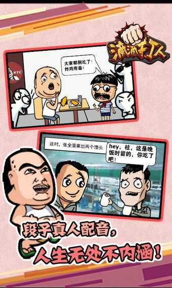 滴滴打人游戏最新版 v1.1.3.3 安卓版