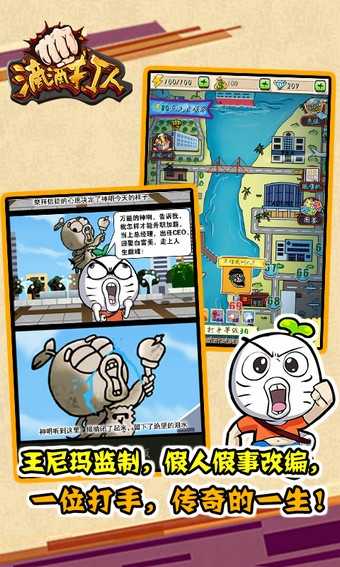 滴滴打人游戏最新版 v1.1.3.3 安卓版