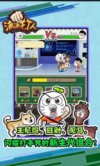 滴滴打人游戏最新版 v1.1.3.3 安卓版