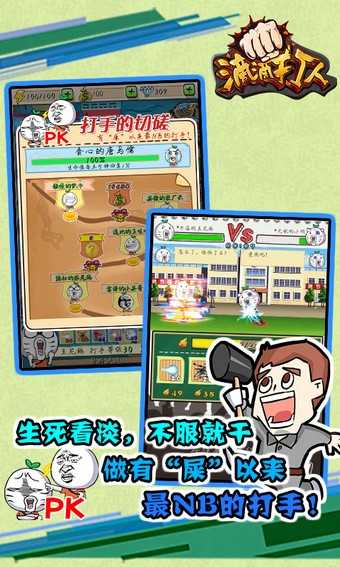 滴滴打人游戏最新版 v1.1.3.3 安卓版