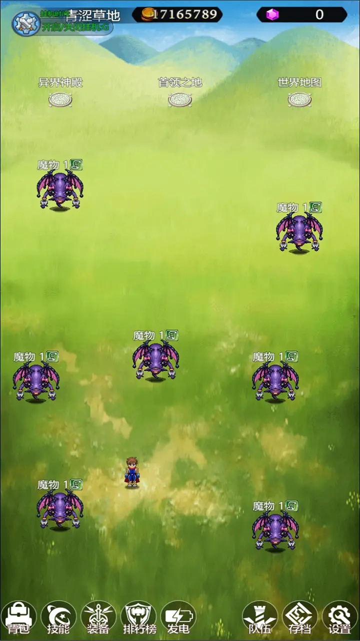 异界挂机录游戏 v0.1.3 安卓版