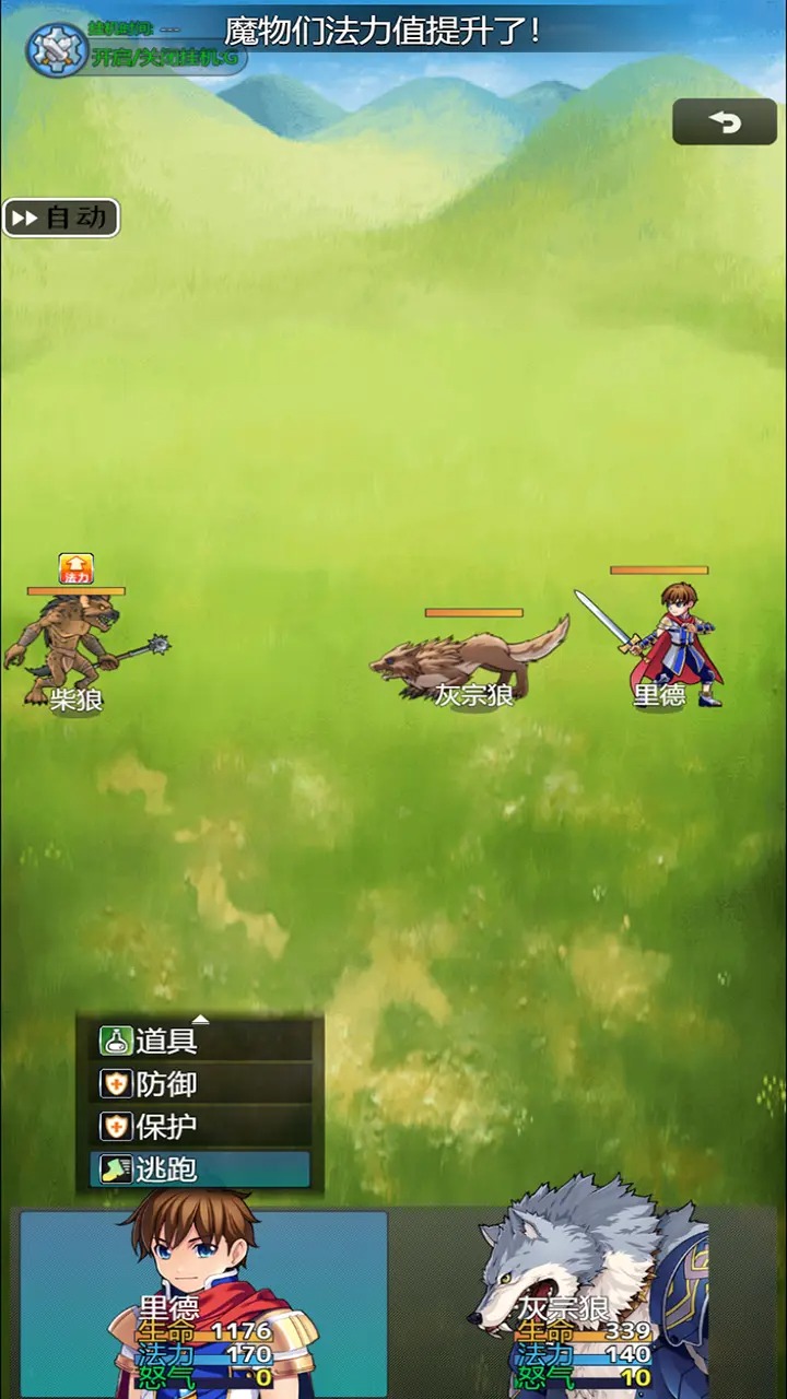 异界挂机录游戏 v0.1.3 安卓版