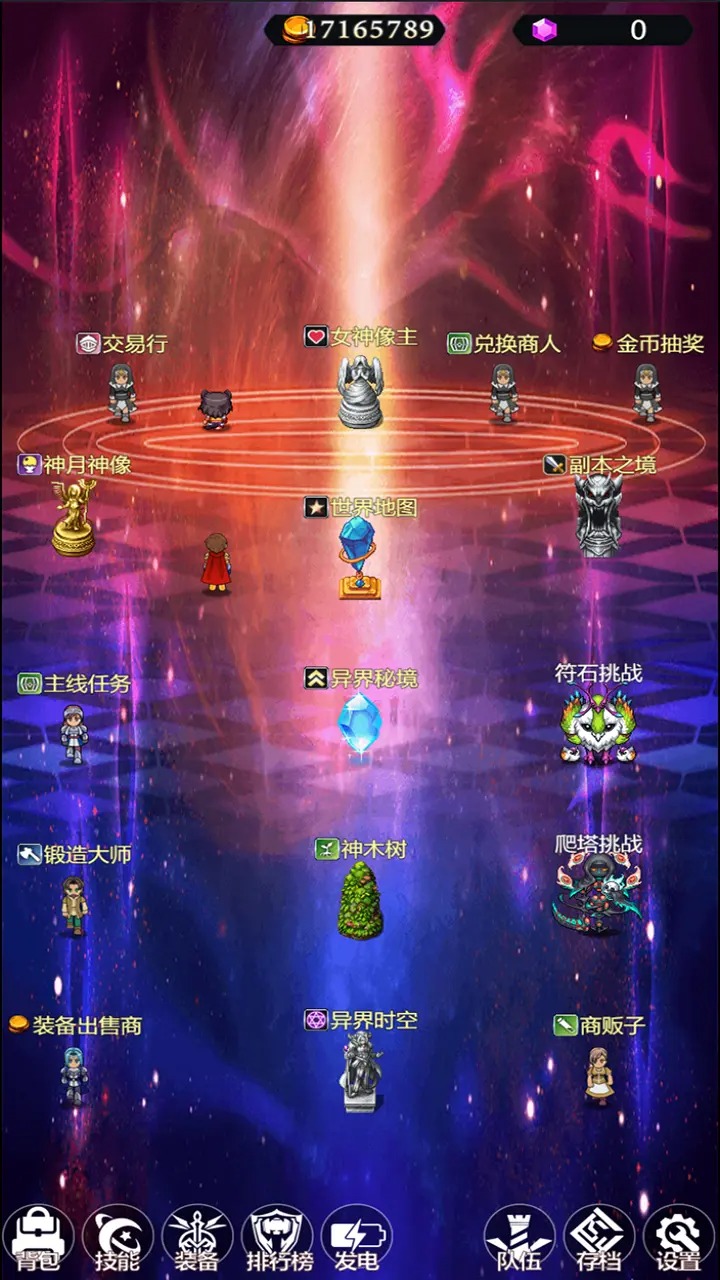 异界挂机录游戏 v0.1.3 安卓版