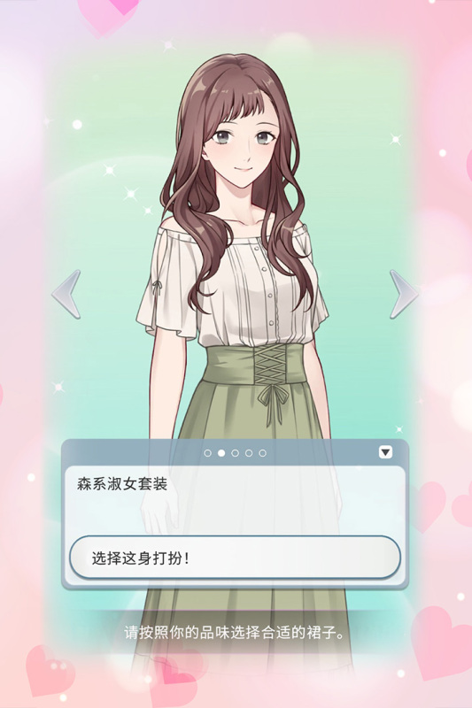 你是我眼里的光手游 v1.1.0 安卓版