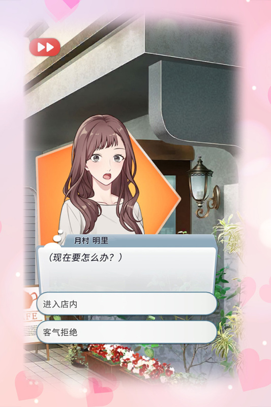 你是我眼里的光手游 v1.1.0 安卓版