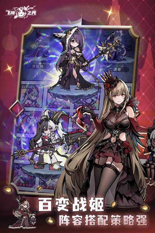 飞翔之光九游版 v1.4.11 最新版