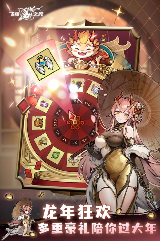 飞翔之光九游版 v1.4.11 最新版