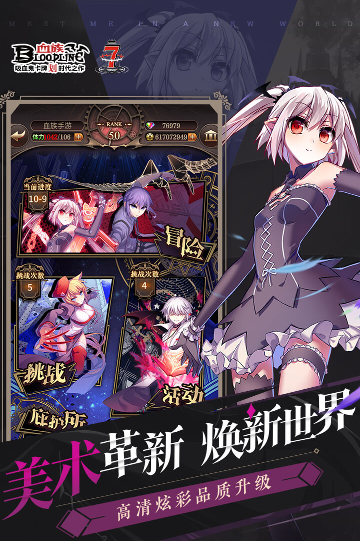 血族九游版 v4.212 安卓版