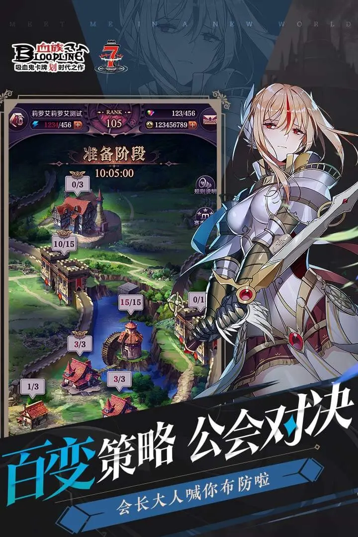 血族九游版 v4.212 安卓版