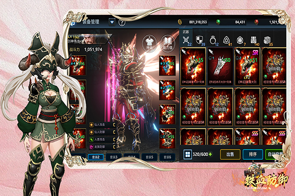 铁血防御app官方正版下载 v1.1.1.26 安卓版