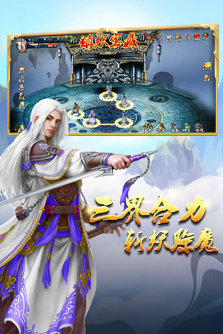 蜀山传奇九游版 v1.15.40 安卓版