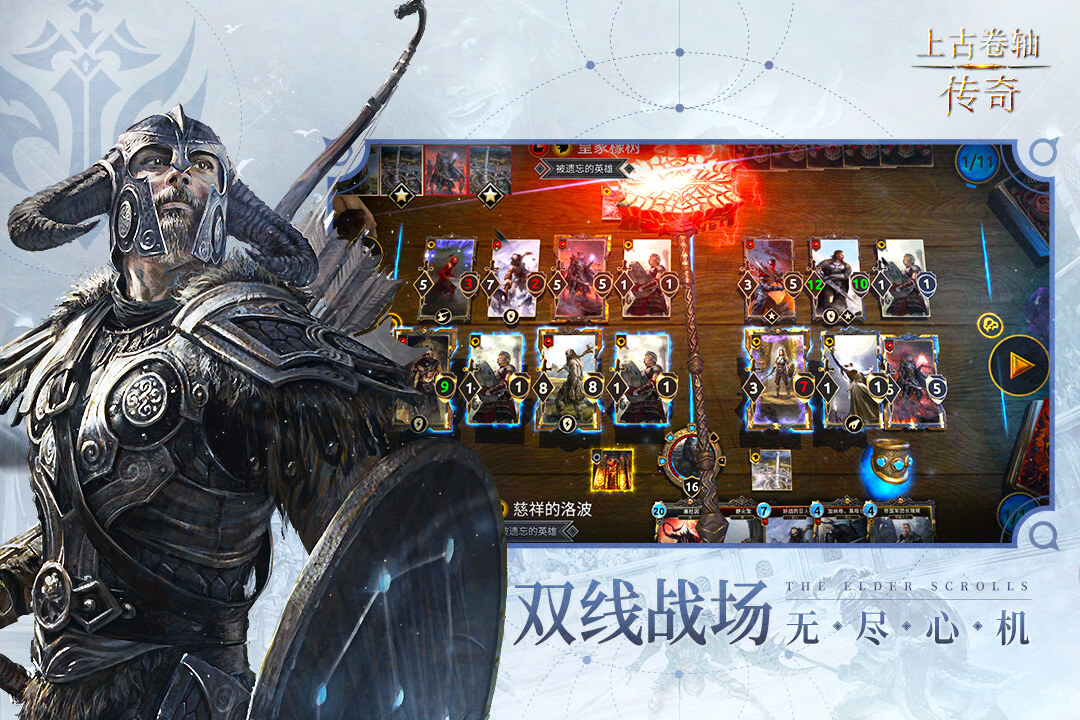 上古卷轴传奇九游版 v1.5.4 安卓版