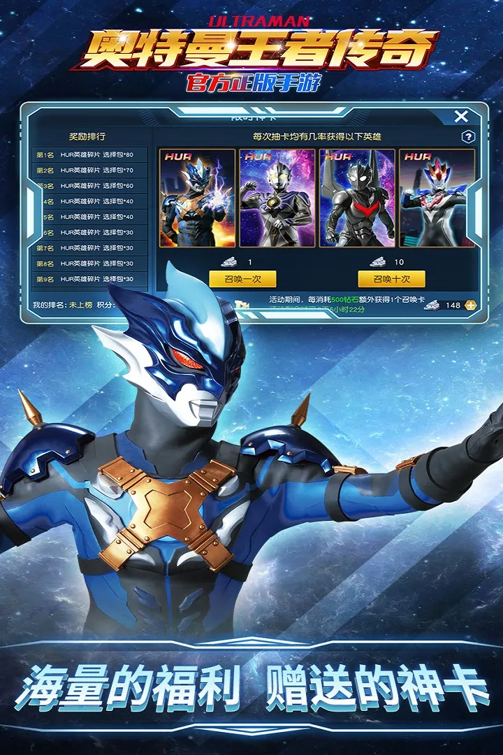 奥特曼王者传奇九游版 v1.28 最新版