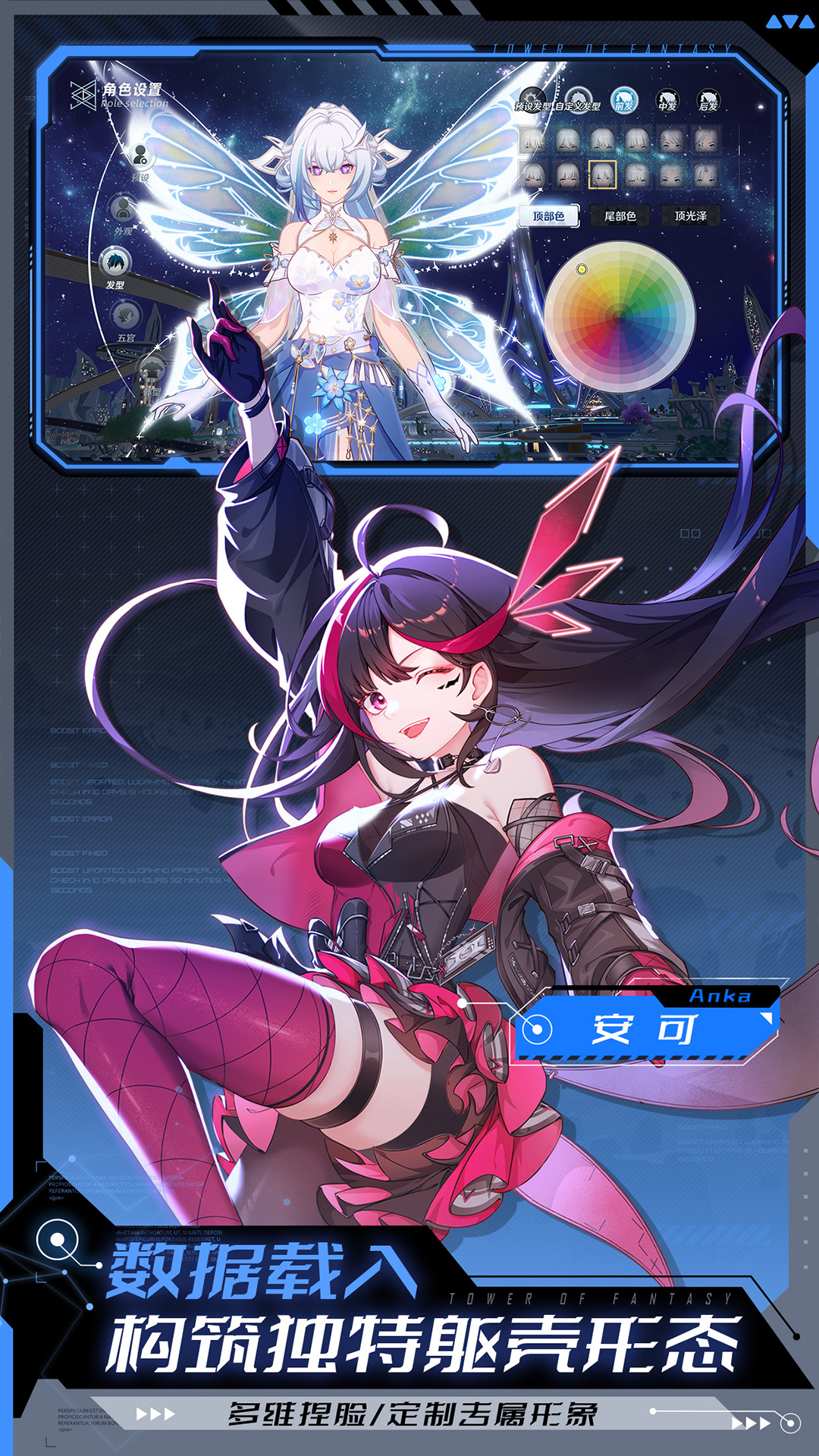 幻塔官方正版下载 v2.0.112.48482 最新版