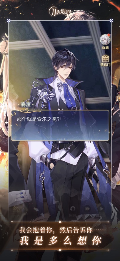 月影别墅游戏 v2.0.9 安卓版