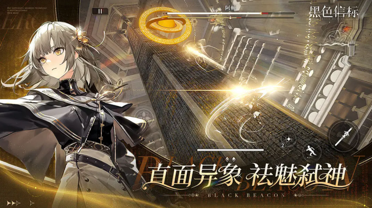 黑色信标国际版(黑色信标（国际服）安装器) v1.0.80 官方版