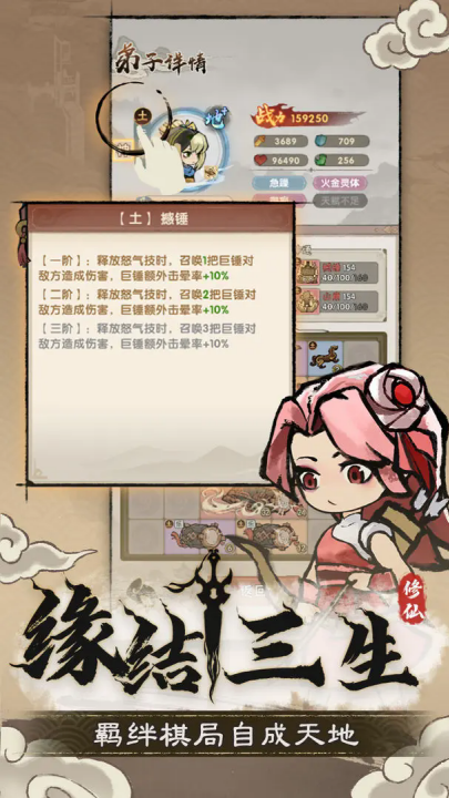 宗门育徒档案游戏 v1.0 最新版