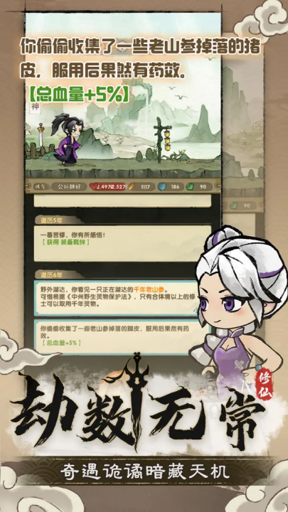 宗门育徒档案游戏 v1.0 最新版