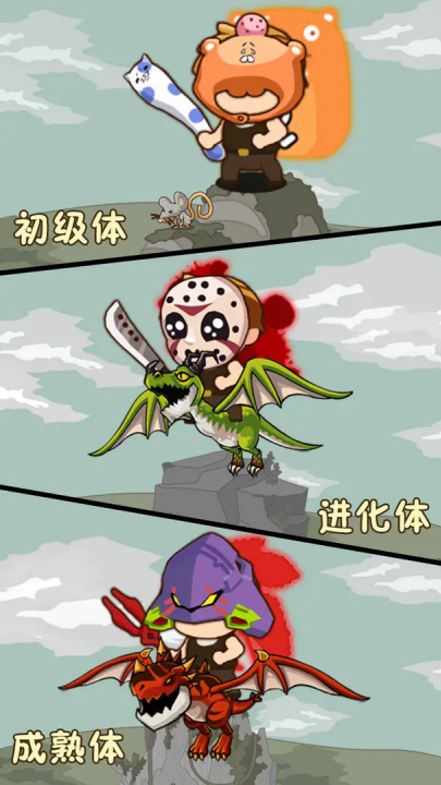 转生成为野蛮人手机版 v1.1.54 最新版