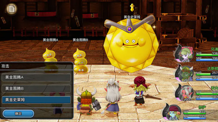 勇者斗恶龙x觉醒的五种族安卓版(DQX OFFLINE) v1.0.0 最新版