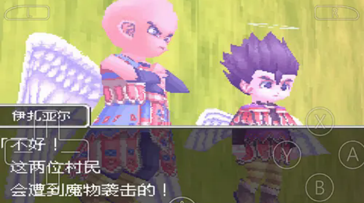 勇者斗恶龙9手机版 v1.0 最新版