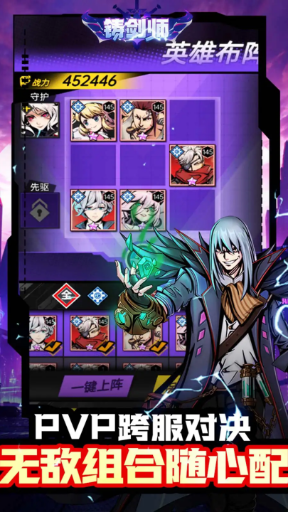 铸剑师游戏 v1.0.0 最新版