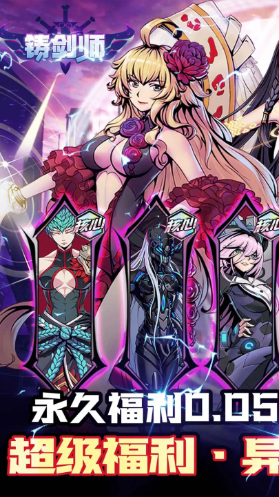 铸剑师游戏 v1.0.0 最新版