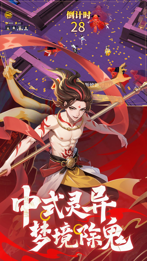 绝地苍穹游戏官方版 v8.0.0 安卓版