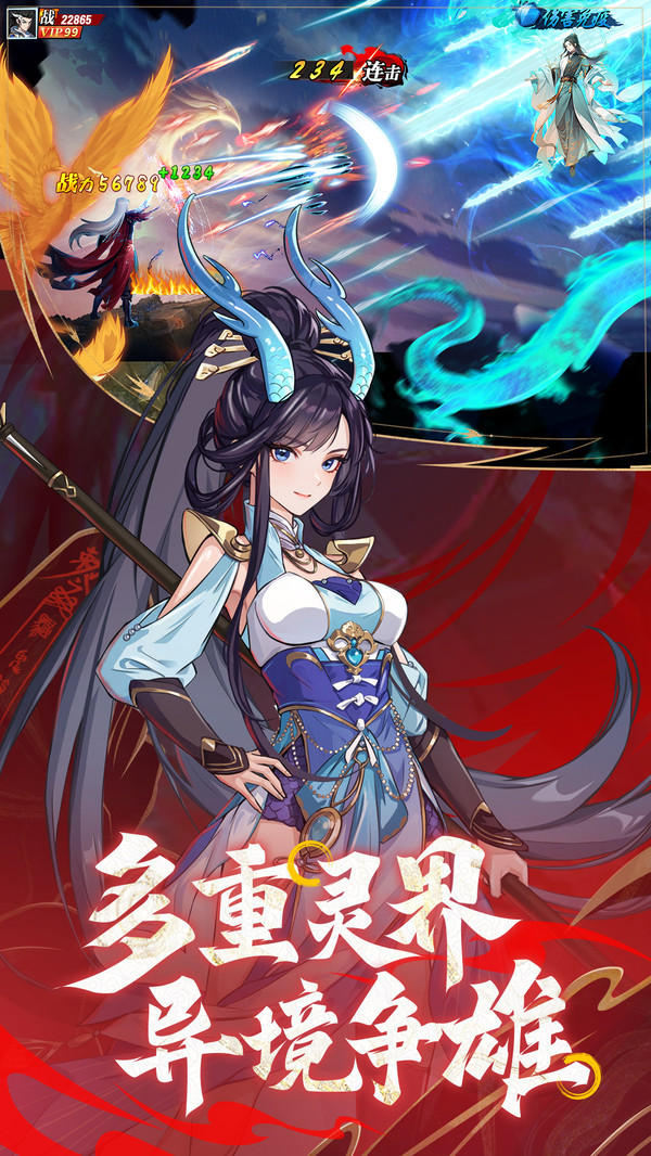 绝地苍穹游戏官方版 v8.0.0 安卓版