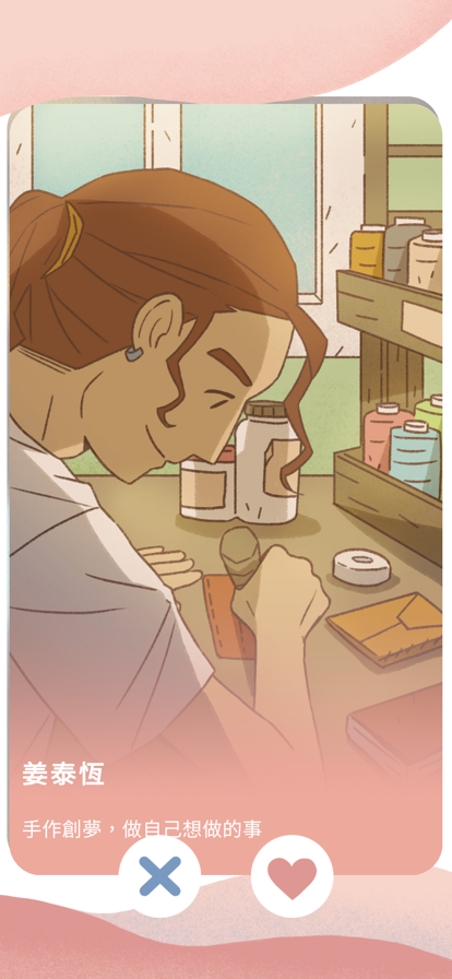 爱说不说2最新版下载 v1.1.0 安卓版