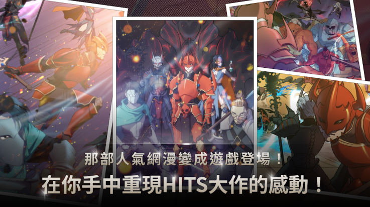 我独自满级养成记游戏(我独自满级养成记（港台服）安装器) v1.0.88 最新版