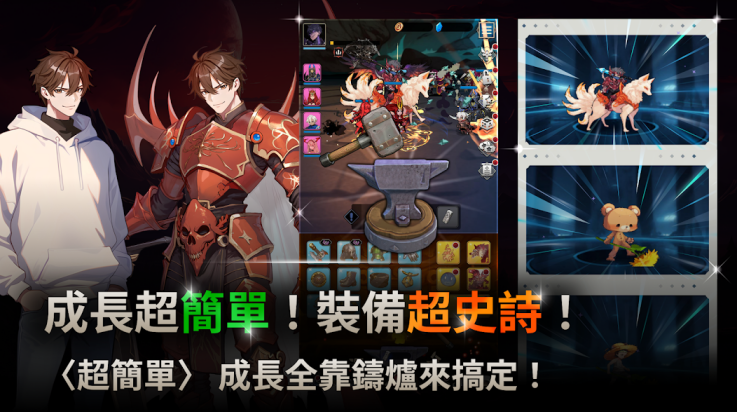 我独自满级养成记游戏(我独自满级养成记（港台服）安装器) v1.0.88 最新版