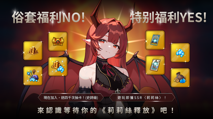 我独自满级养成记游戏(我独自满级养成记（港台服）安装器) v1.0.88 最新版