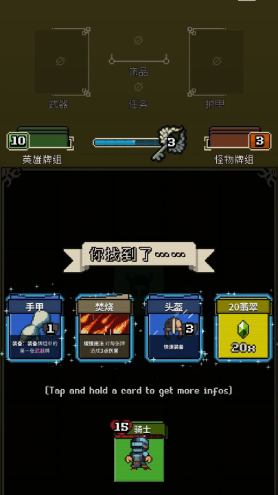 寻剑迷途安卓版 v1.45 最新版