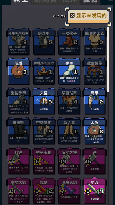 寻剑迷途安卓版 v1.45 最新版