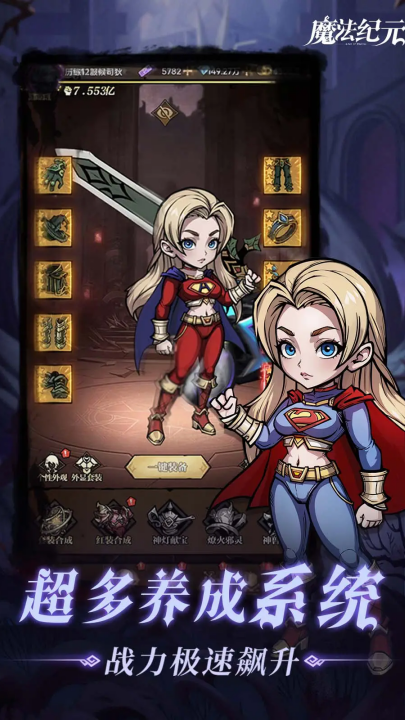 魔法纪元手游 v1.0 最新版