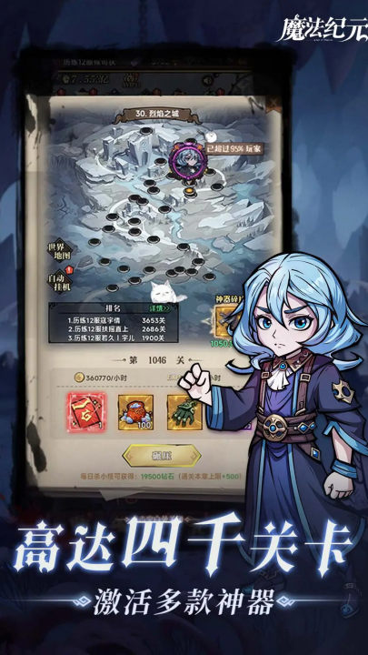 魔法纪元手游 v1.0 最新版