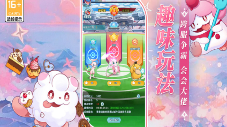 萌物大乱斗手游 v2.0.01 最新版