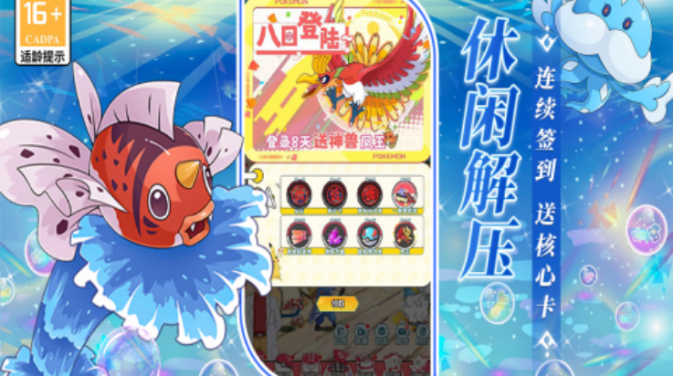 萌物大乱斗手游 v2.0.01 最新版