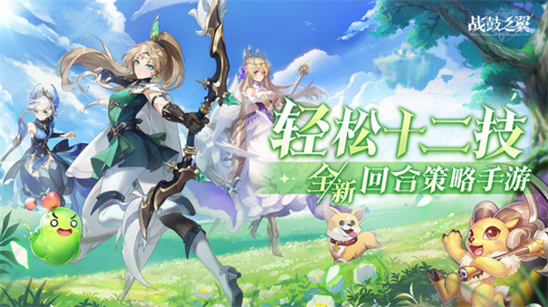 战鼓之翼官方正版下载 v1.1.5602 安卓版