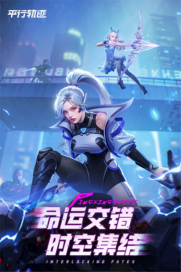 平行轨迹官方下载 v1.0.3 安卓版