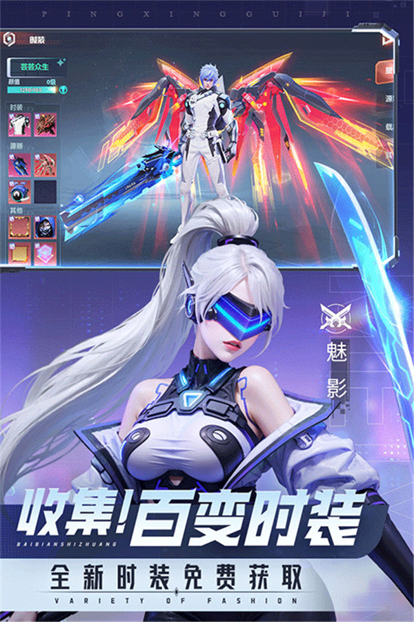 平行轨迹官方下载 v1.0.3 安卓版